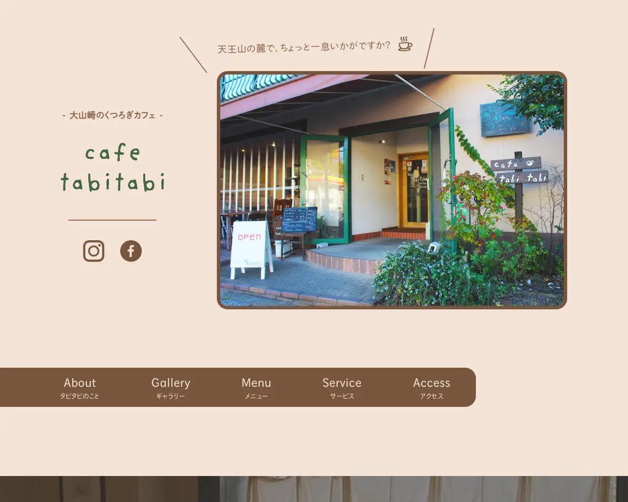 cafe tabitabi カフェ タビタビ site