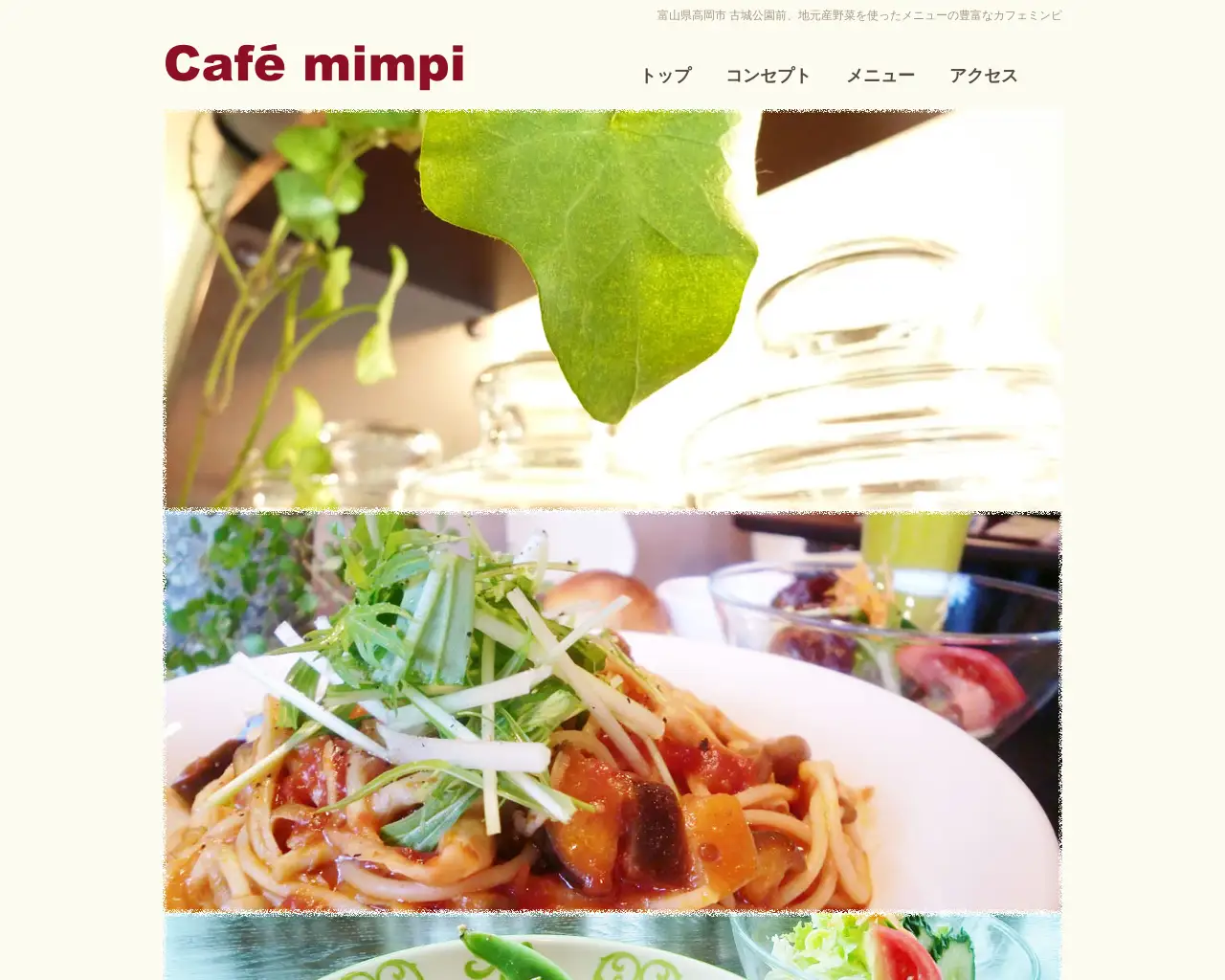カフェ ミンピ site