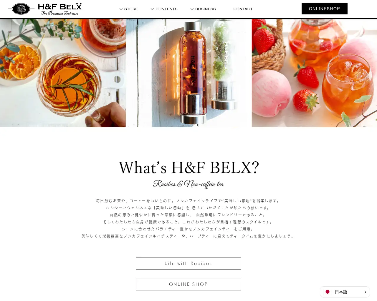 H&F BELX アトレ恵比寿店 site