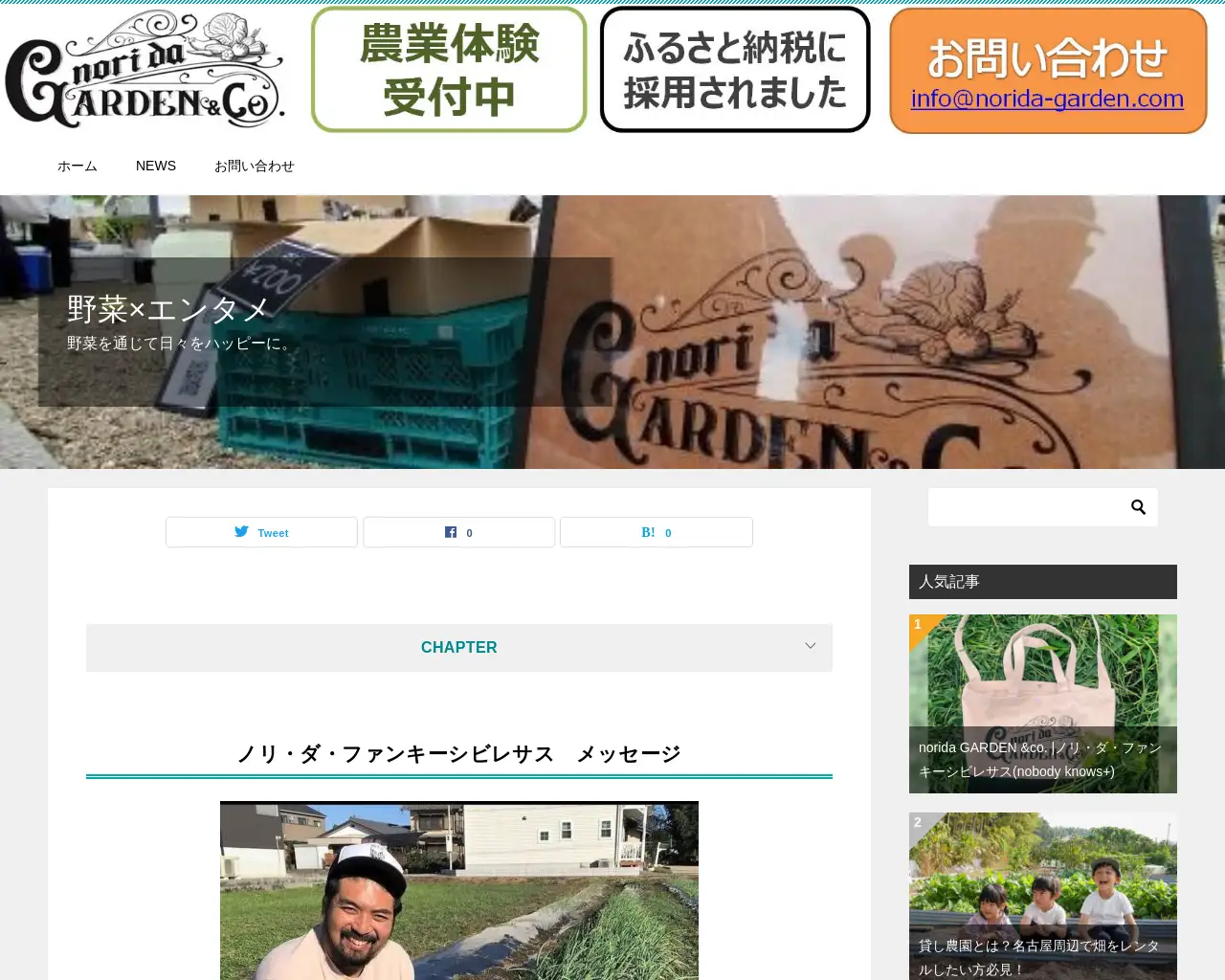 norida GARDEN &co. 可児畑 site