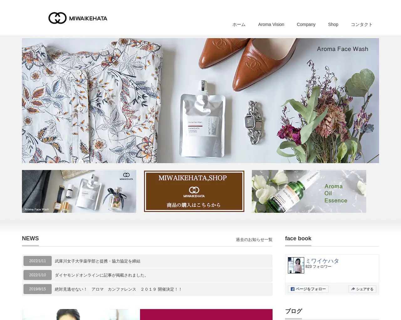 株式会社MIWAIKEHATA site