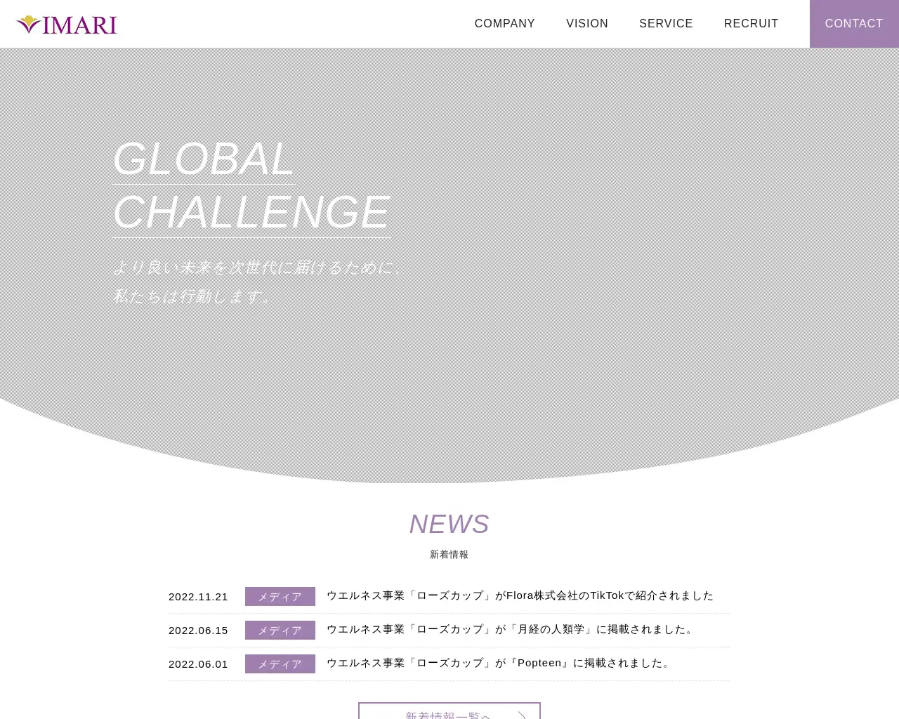 株式会社イマリ site