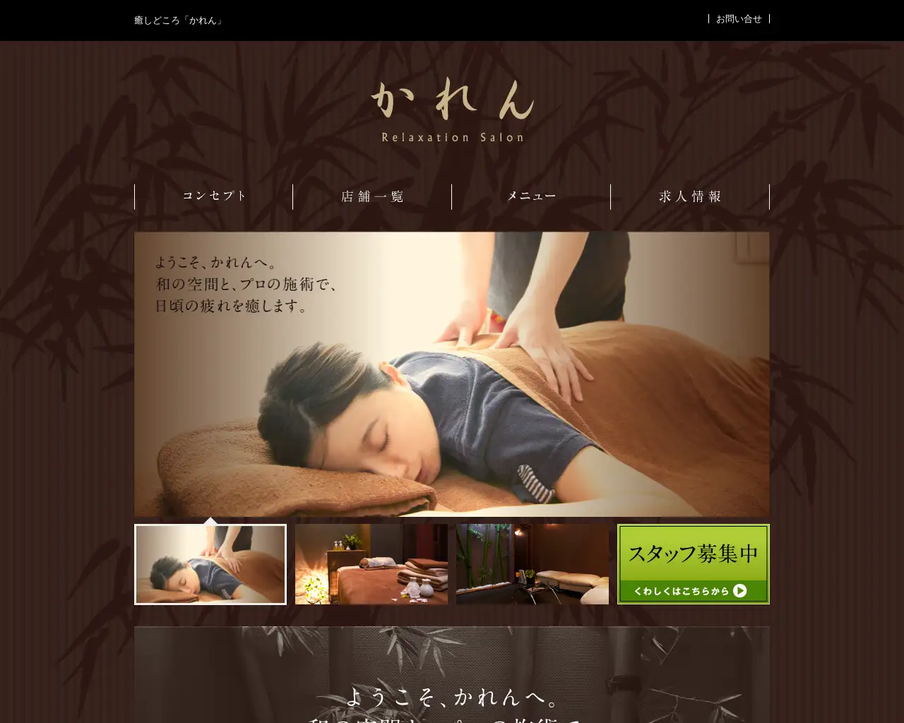かれんスーパーセンター宇多津店 site