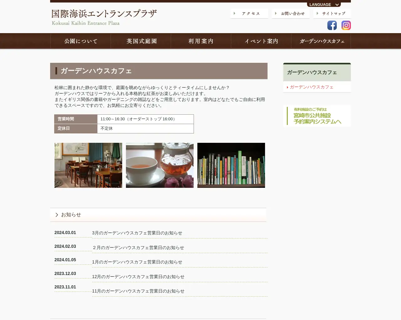 ガーデンハウスカフェ site