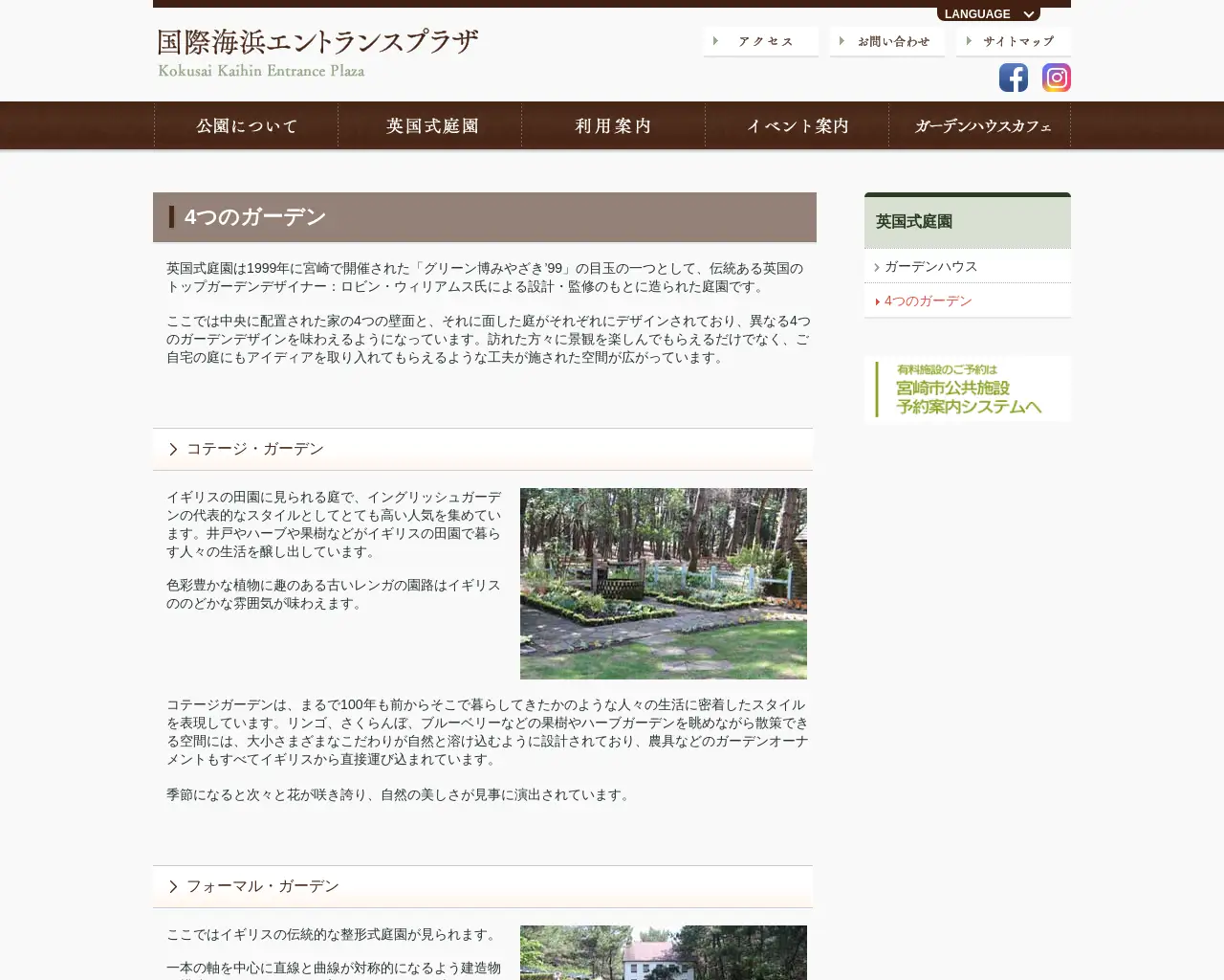 英国式庭園 site