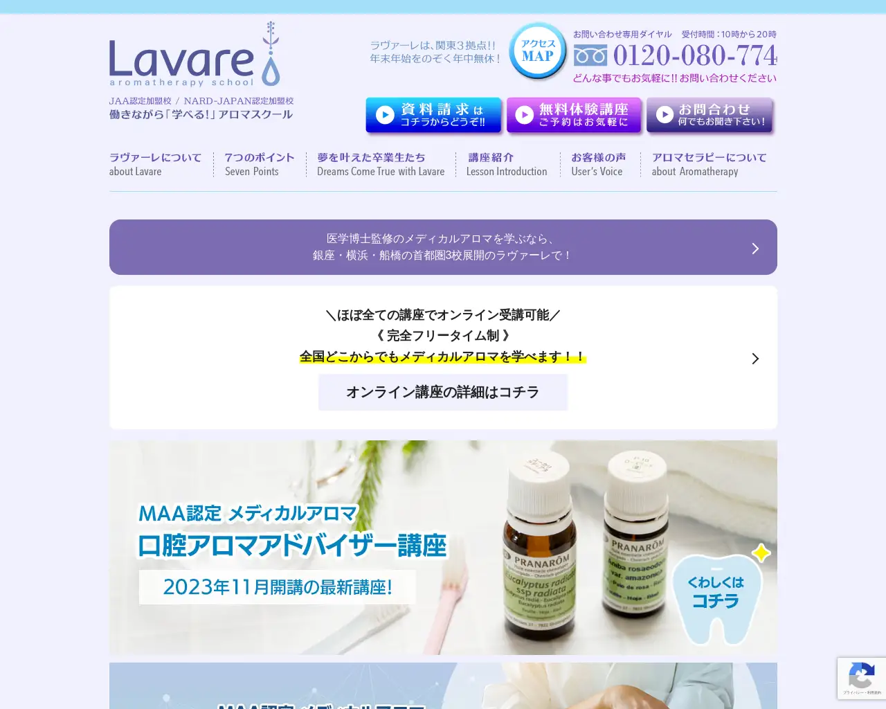 (株)ラヴァーレ サポート事業部 site