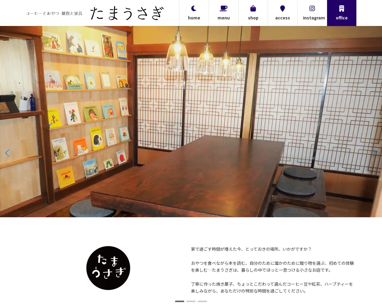 たまうさぎ site