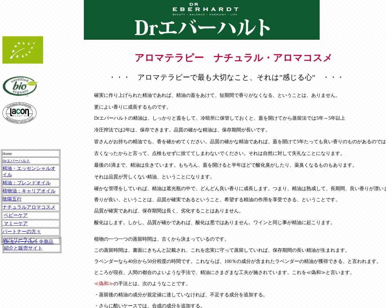 有限会社 リリーライン site