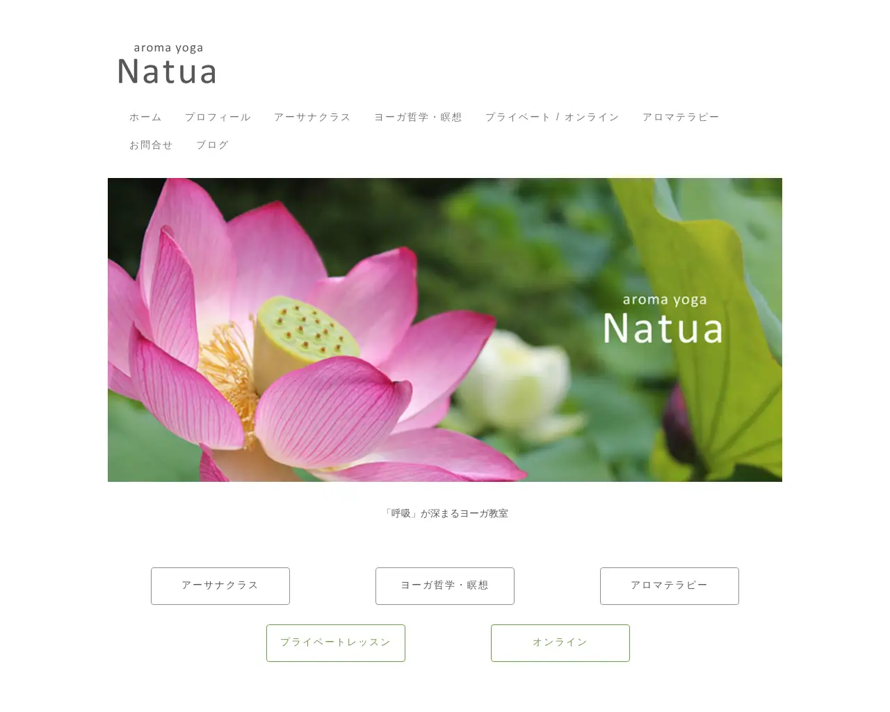 aroma yoga Natua site