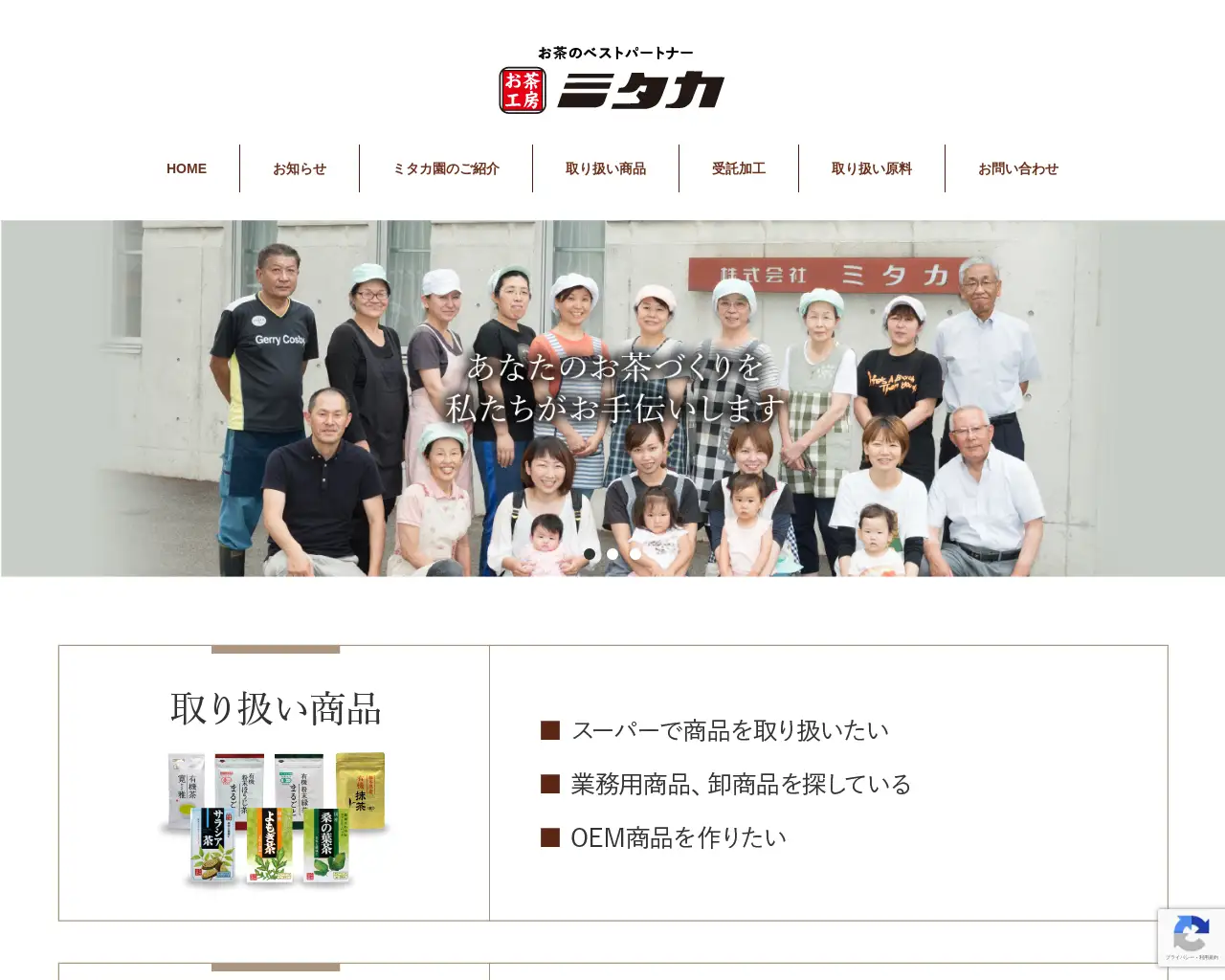ミタカ site