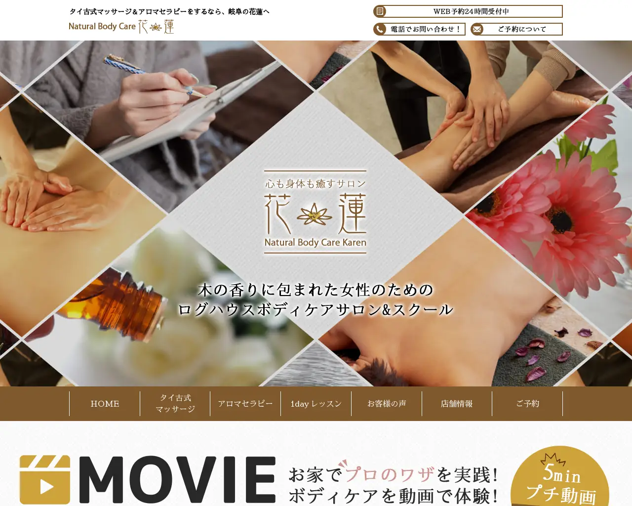 Natural Body Care 花蓮 site