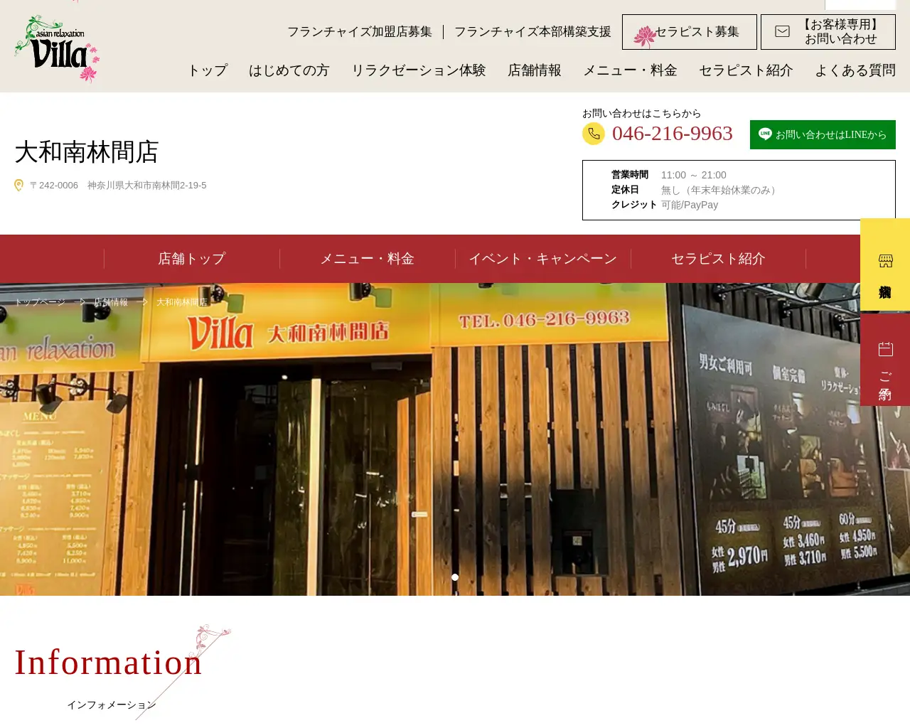 asian relaxation villa 大和南林間店 site