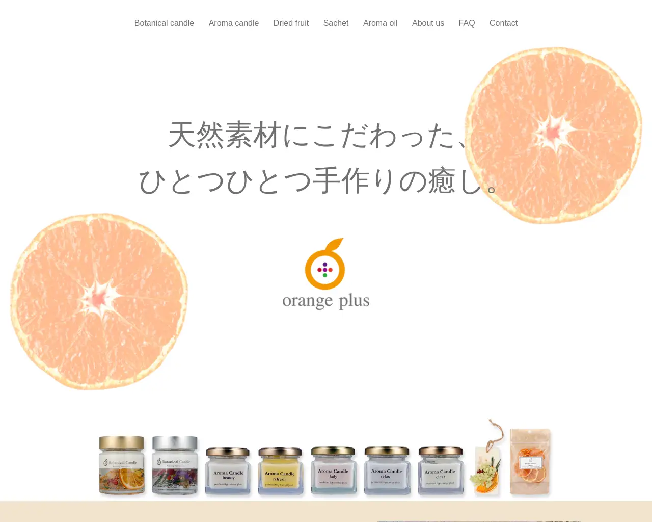 アロマキャンドル site