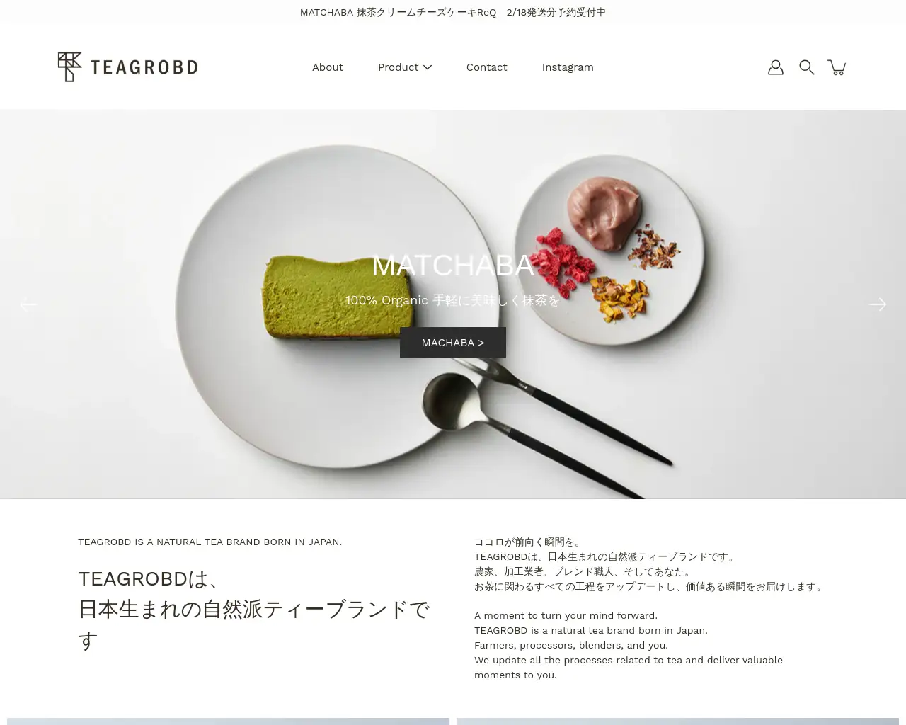 オーガニックティーブランド TEA GROBD site