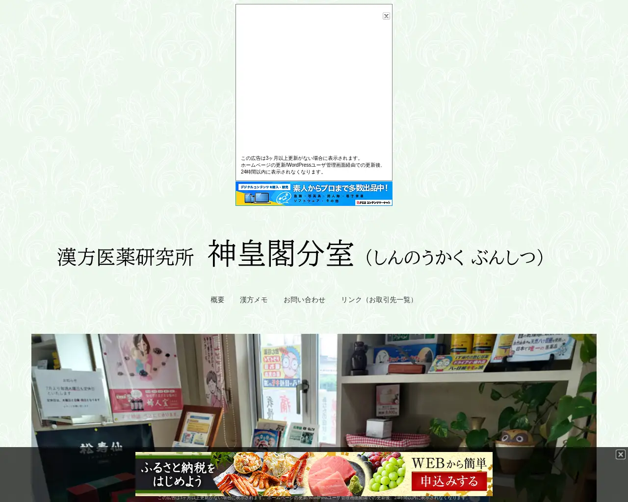 神皇閣分室 site