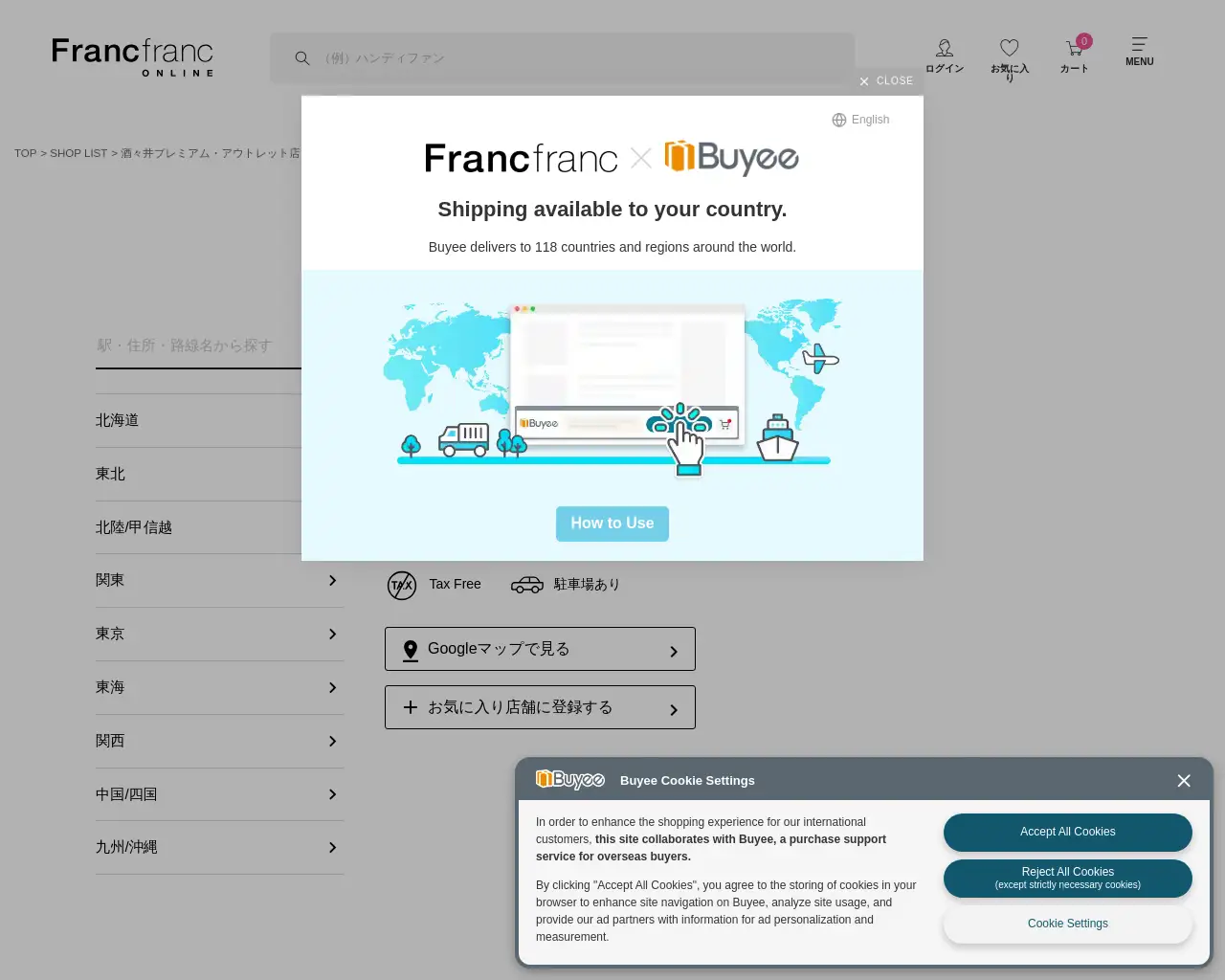 Francfranc BAZAR 酒々井プレミアム・アウトレット店 site