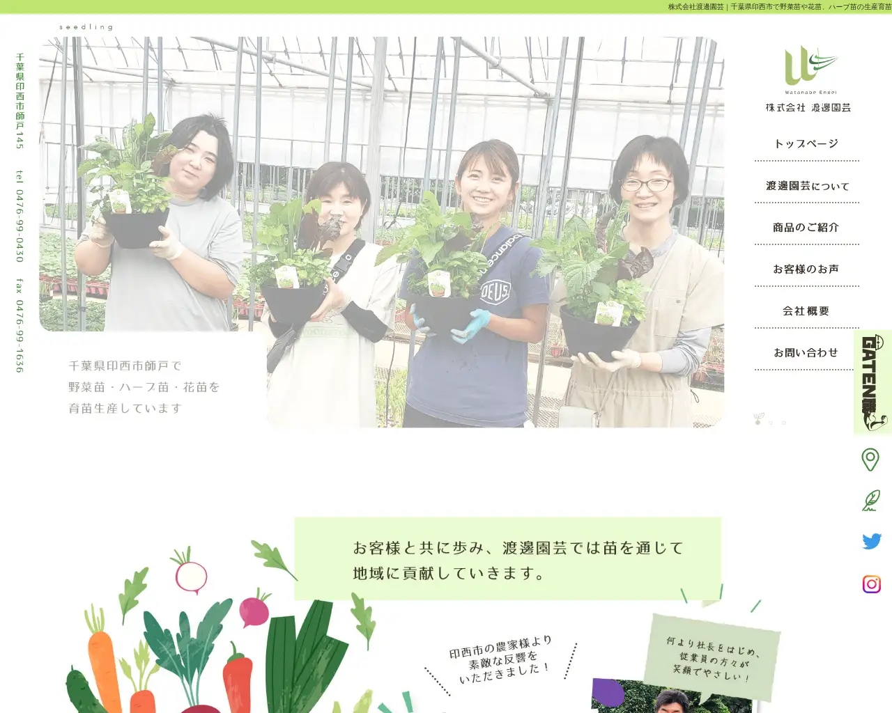 園芸 site