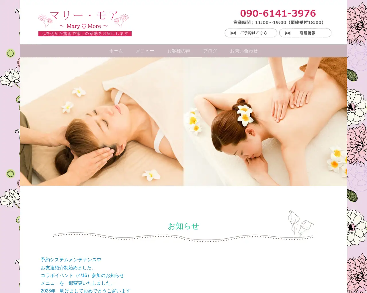 マリーモア site