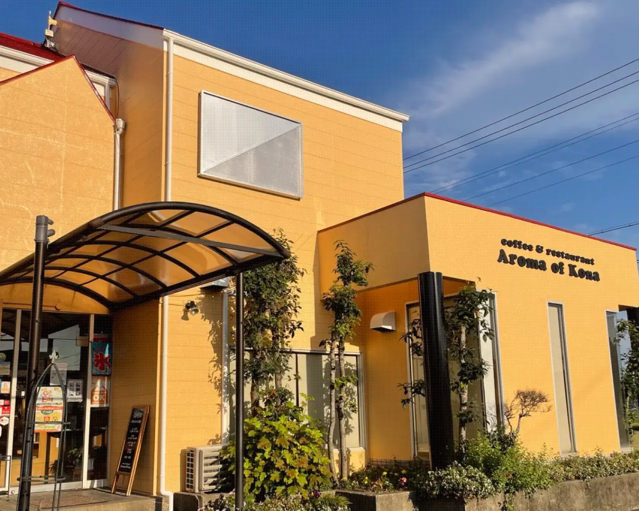 アロマオブコナ site