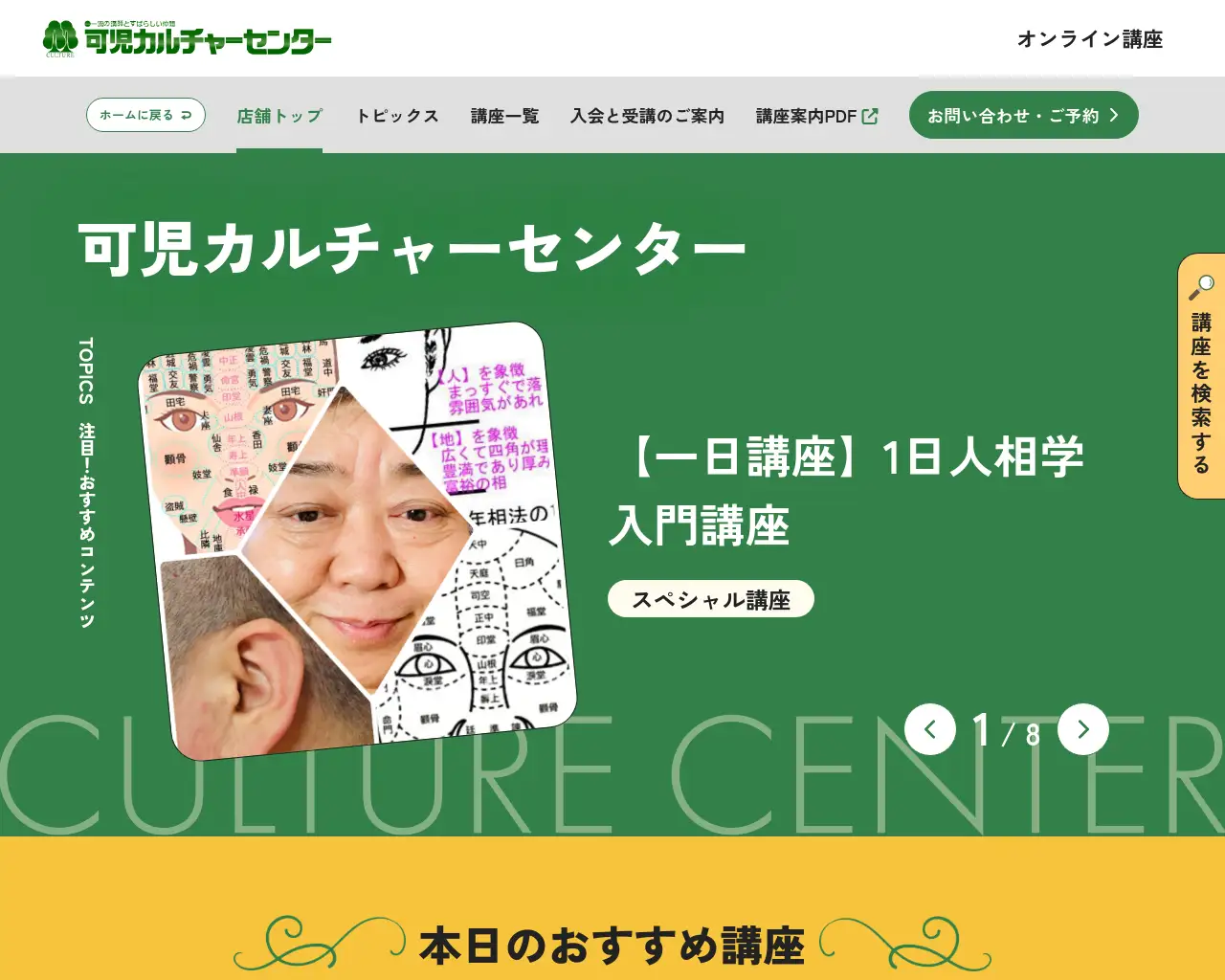 可児カルチャーセンター site