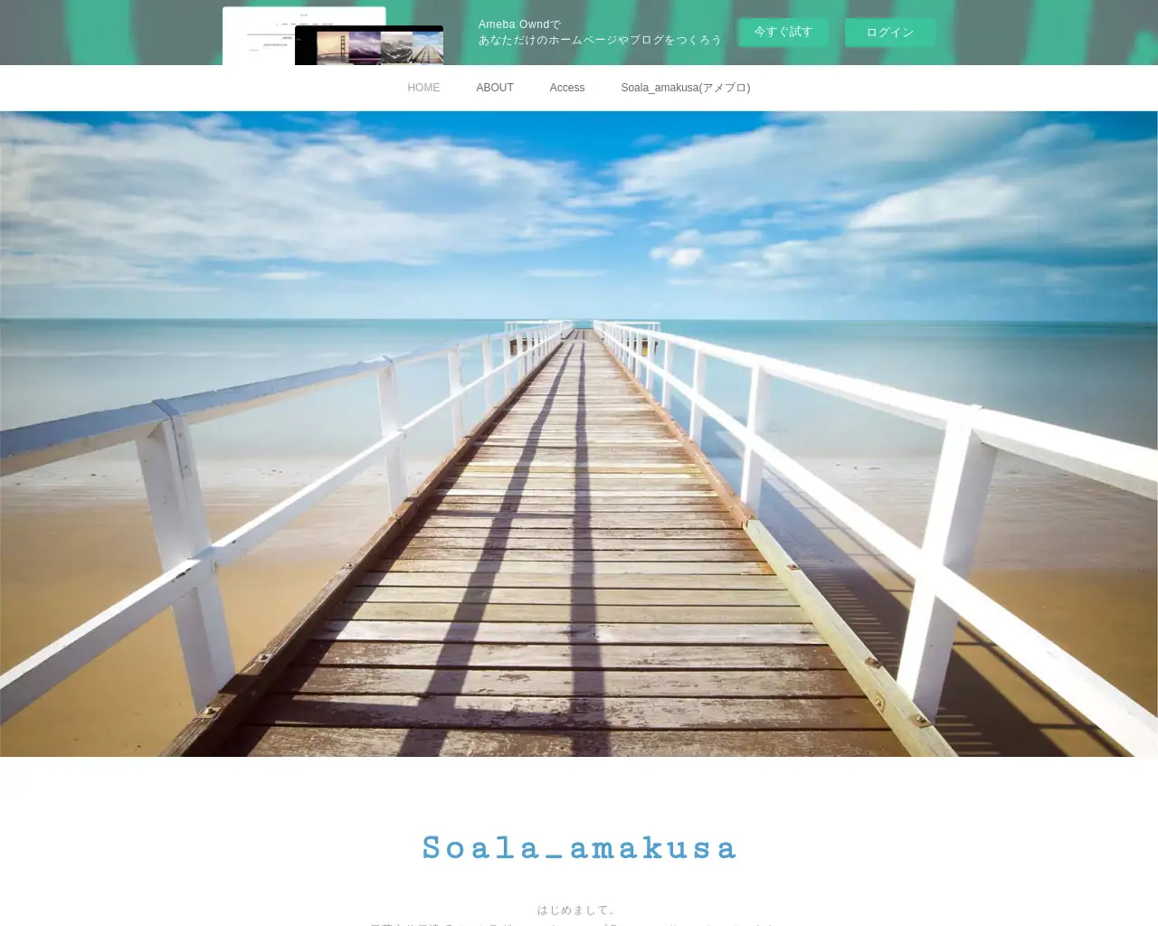 Soala_amakusa site