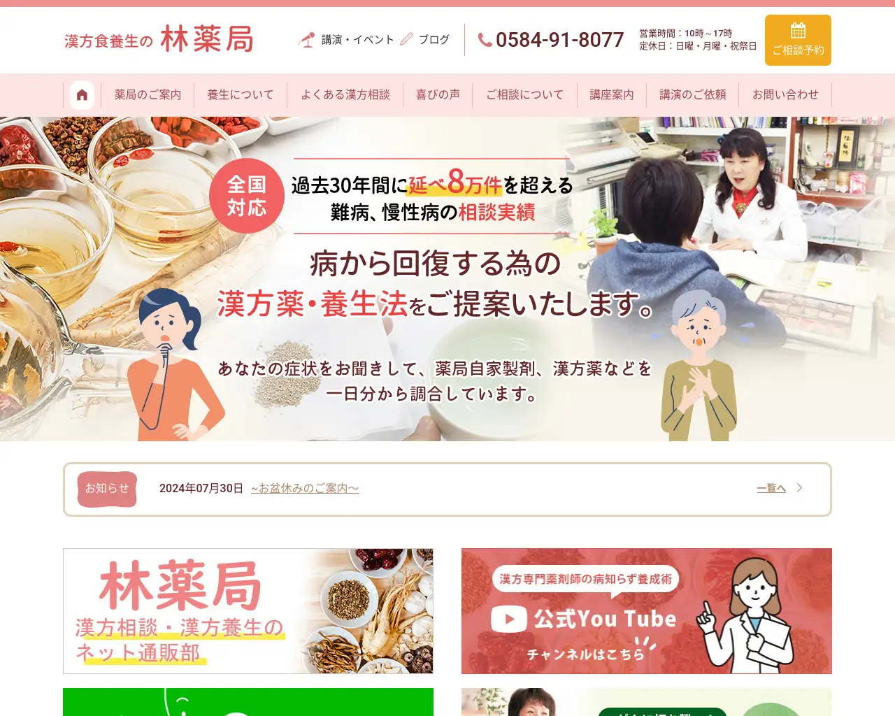 りえぴょん保健室 site