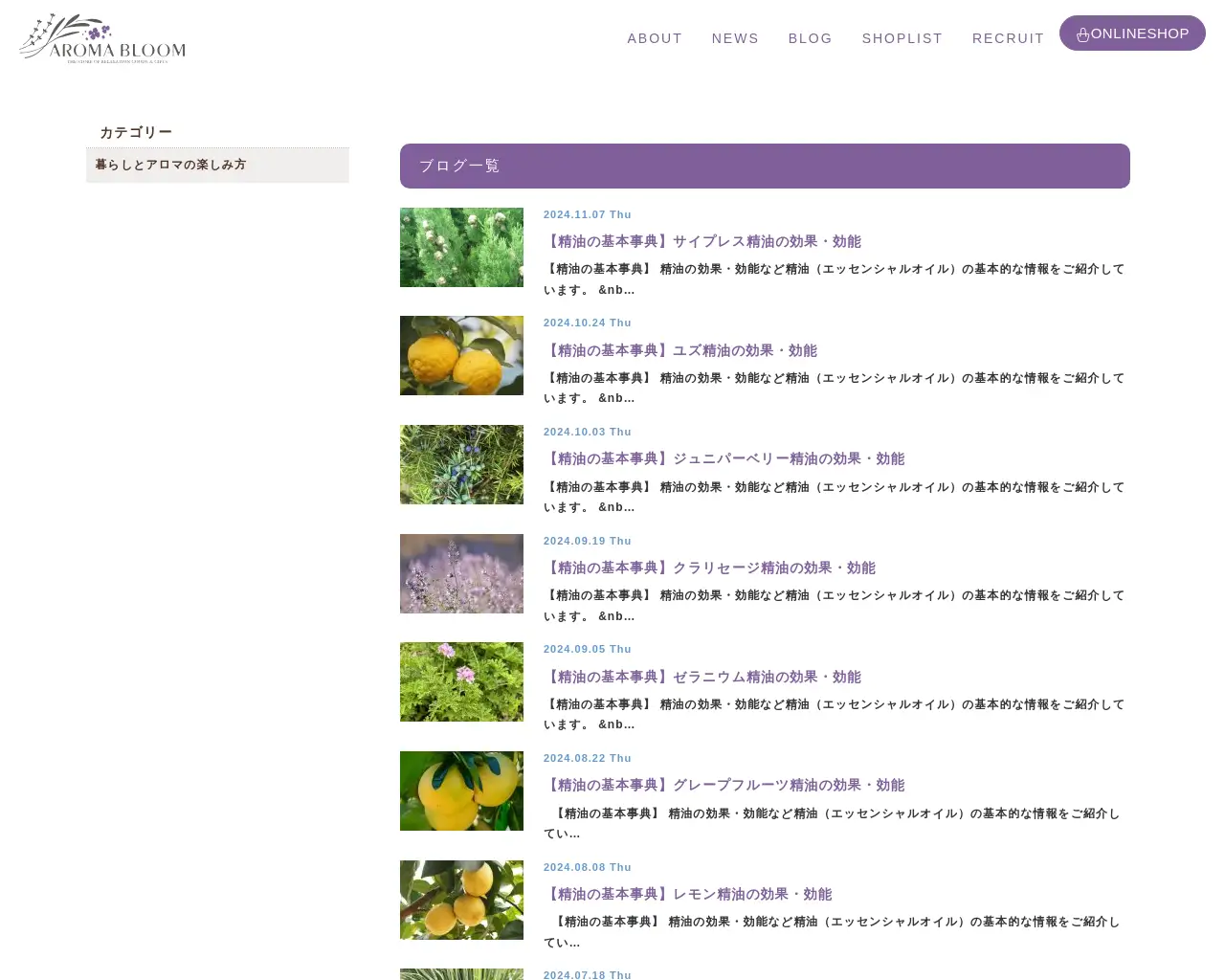 アロマブルーム ららぽーと海老名店 site