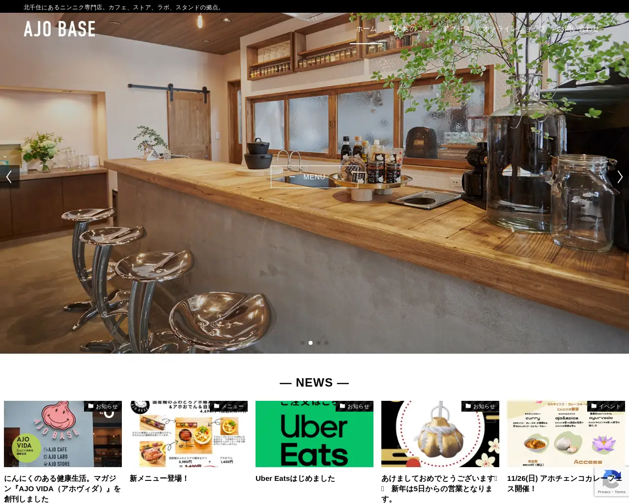 アホベイス(Ajo Base)北千住 site