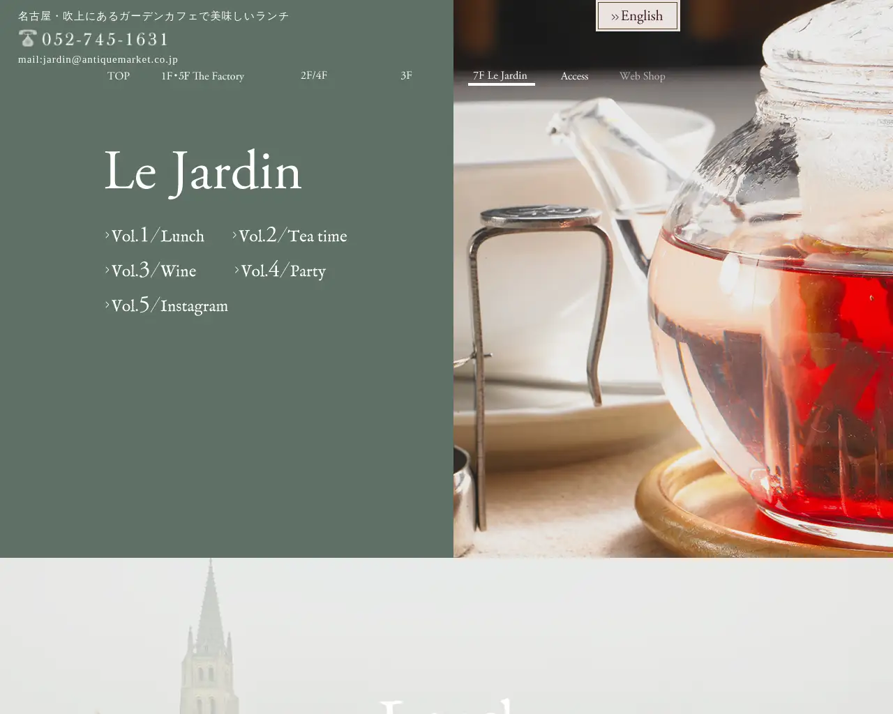 ル・ジャルダン site