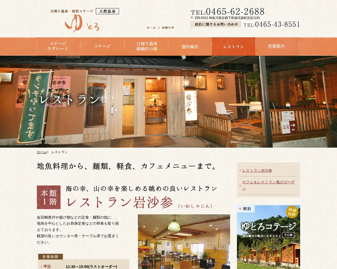 風のガーデン site