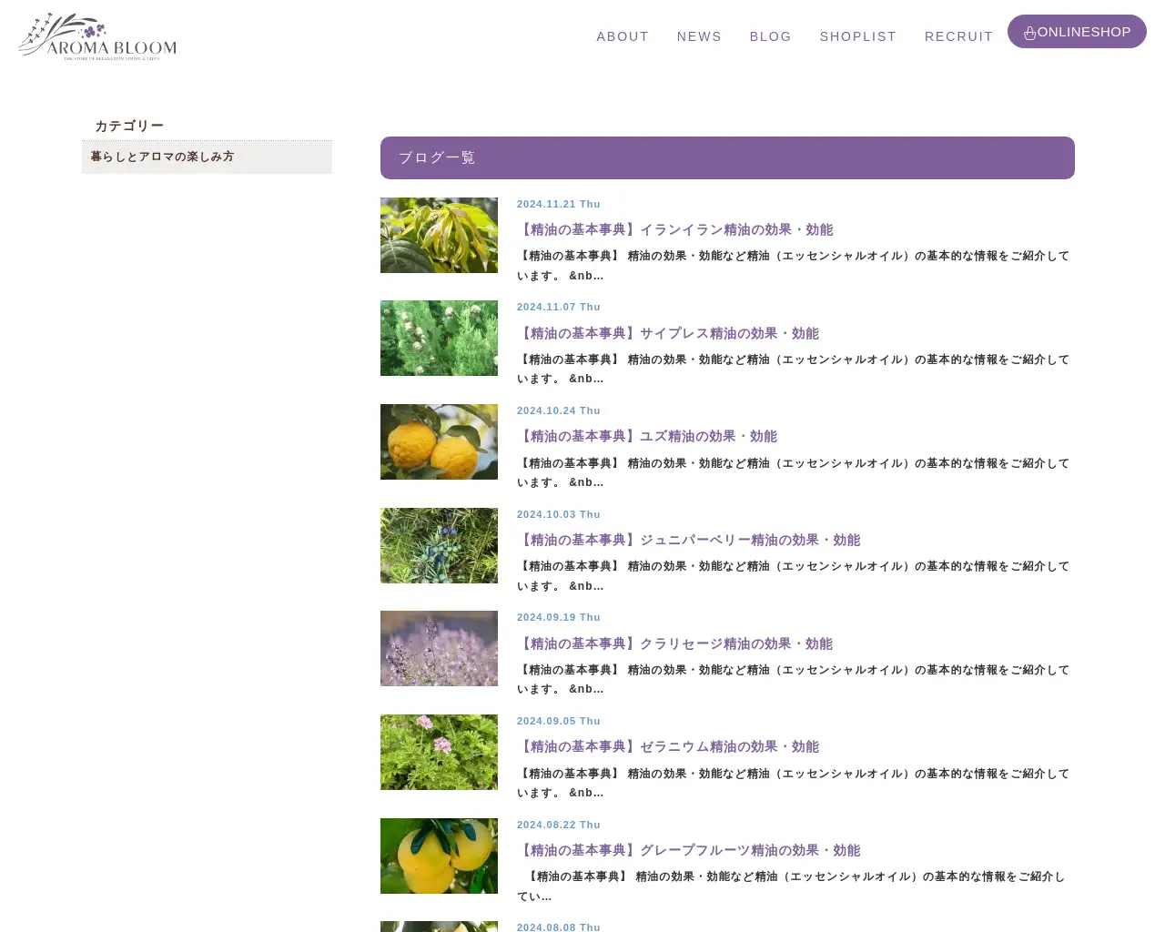 アロマブルーム 松戸プラーレ店 site