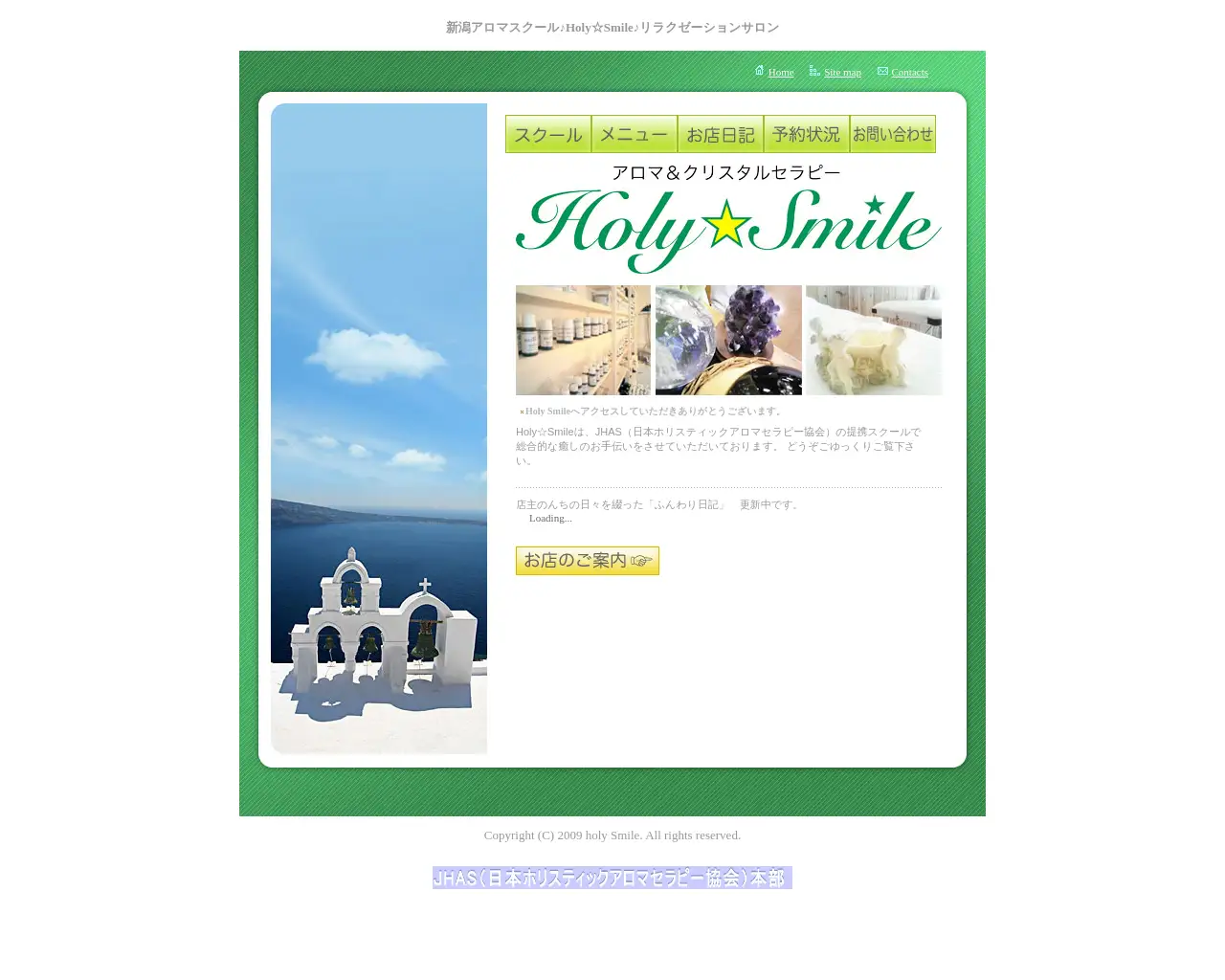 ホーリースマイル site