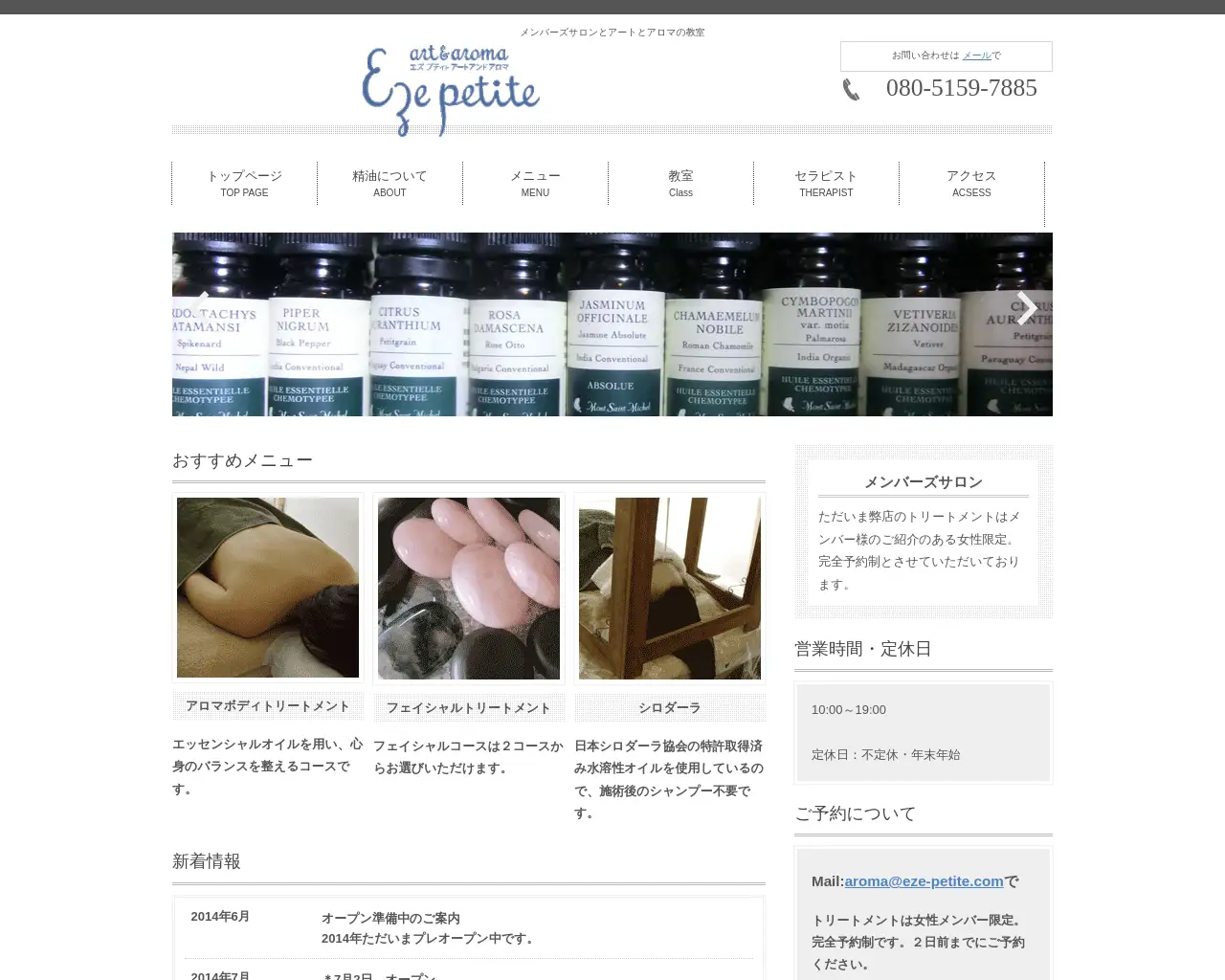 エズ プティﾄ site