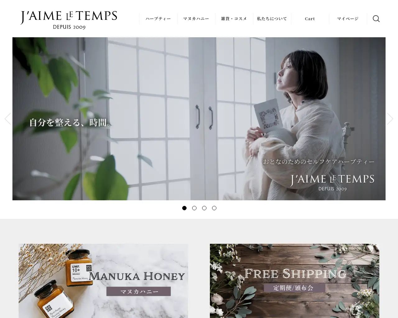 ジェーム ル・タン site