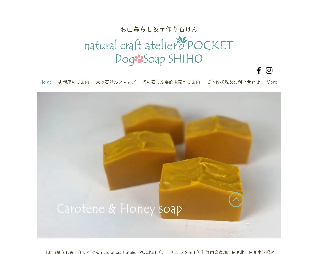 natural craft atelier POCKET site