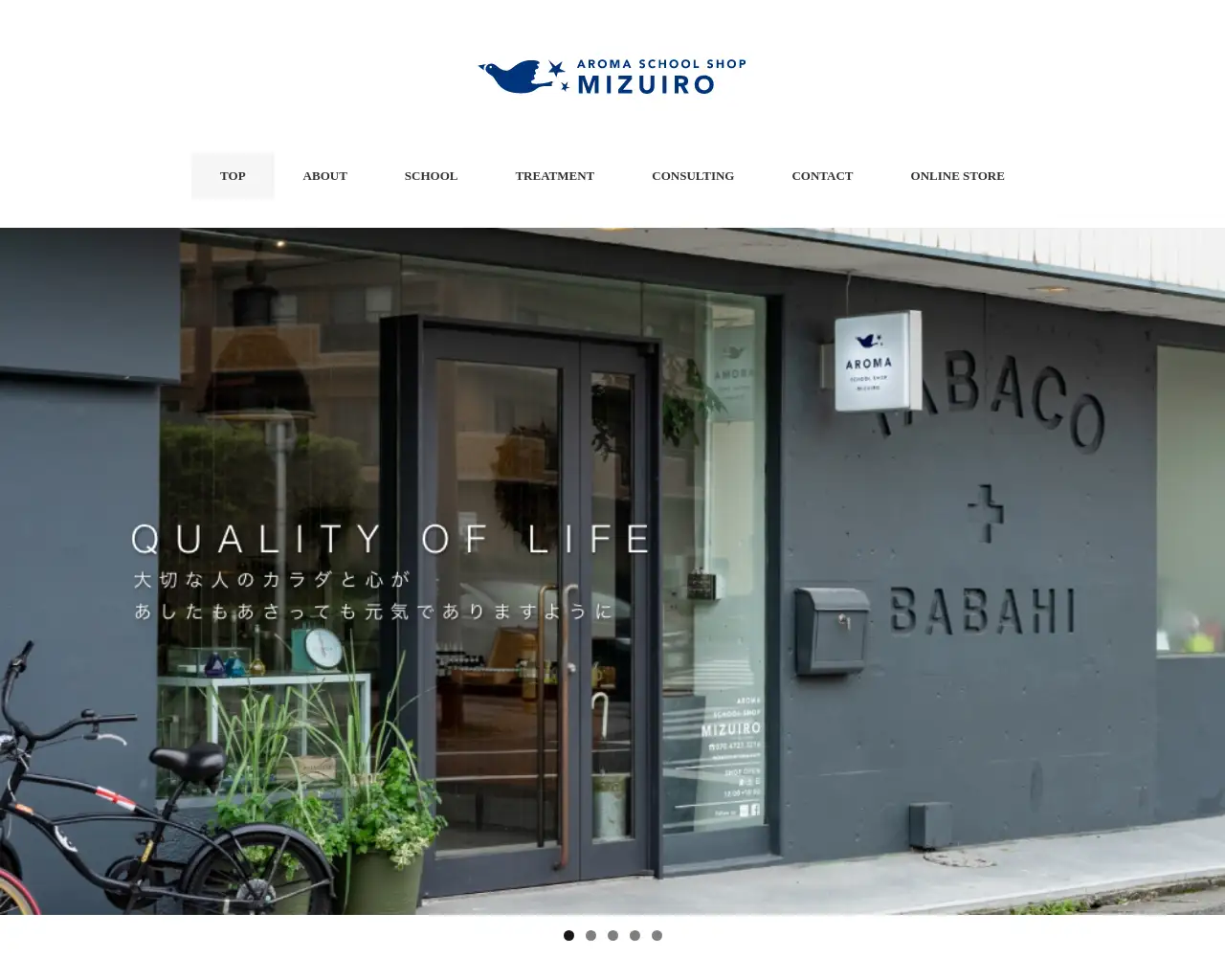 アロマスクール・ショップみずいろ。 site