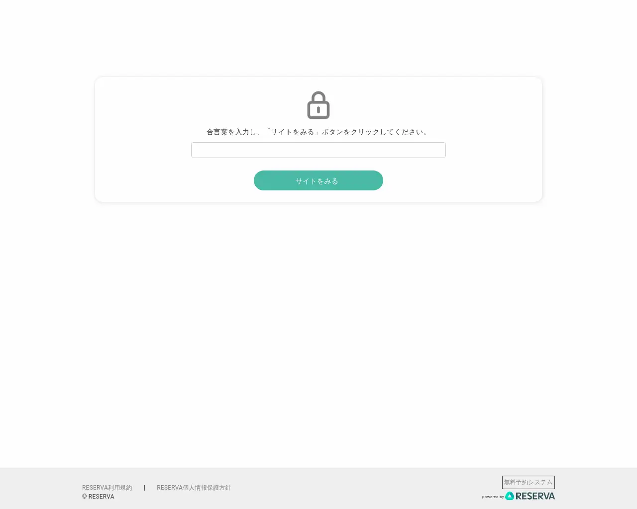 アロマ&フィトテラピーサロン Power of plant site