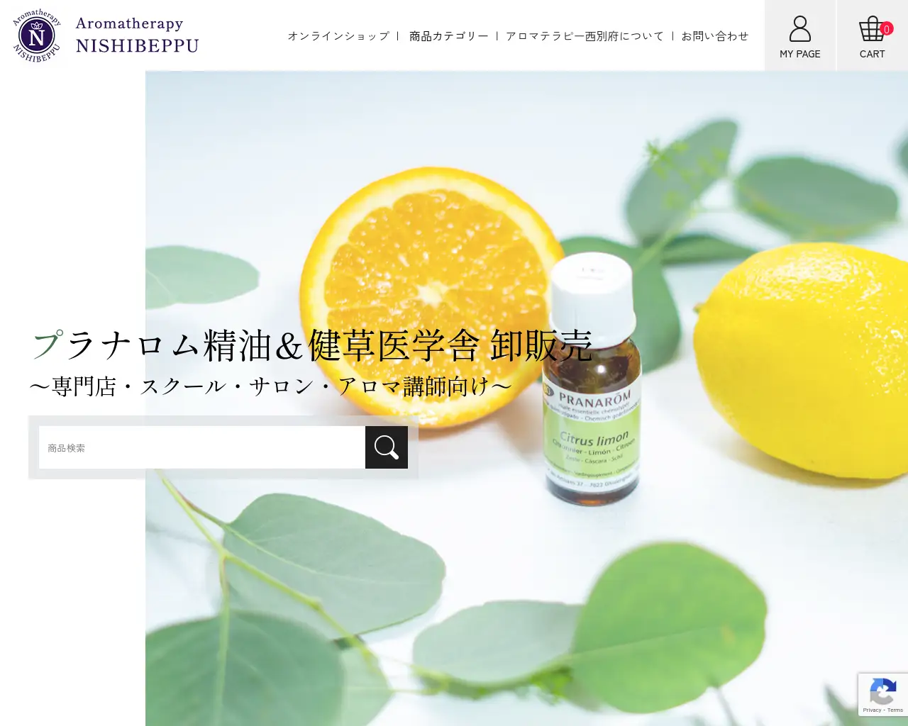 アロマテラピー西別府 site