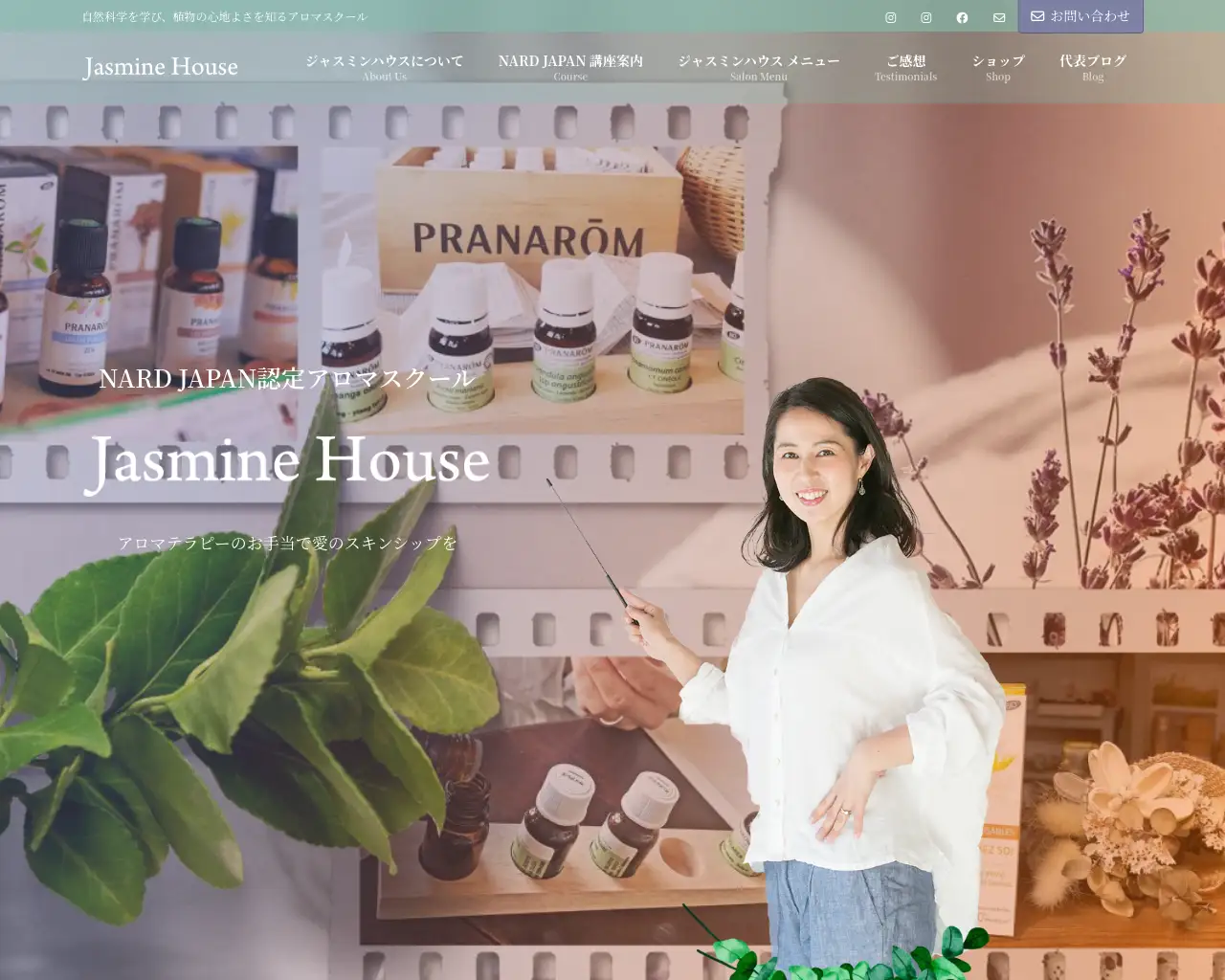 ビオマルシェジャスミン site