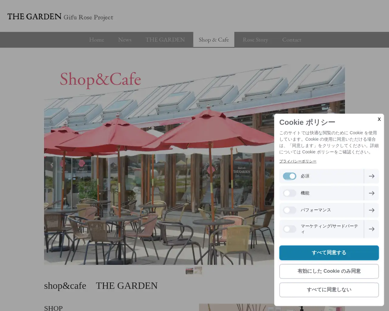 shop&cafe the garden site