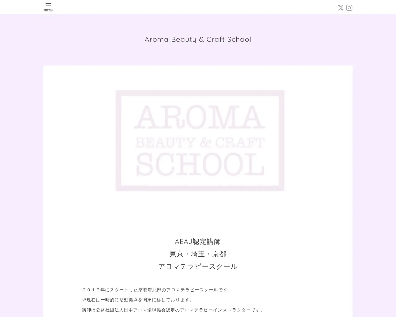 Aroma Beauty & Craft School site