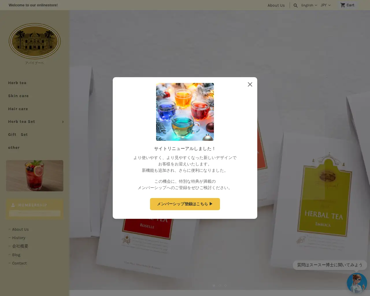 アバイブーベショップ site