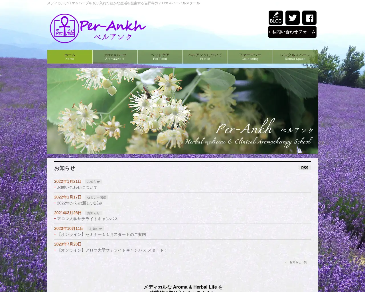 ペルアンク site