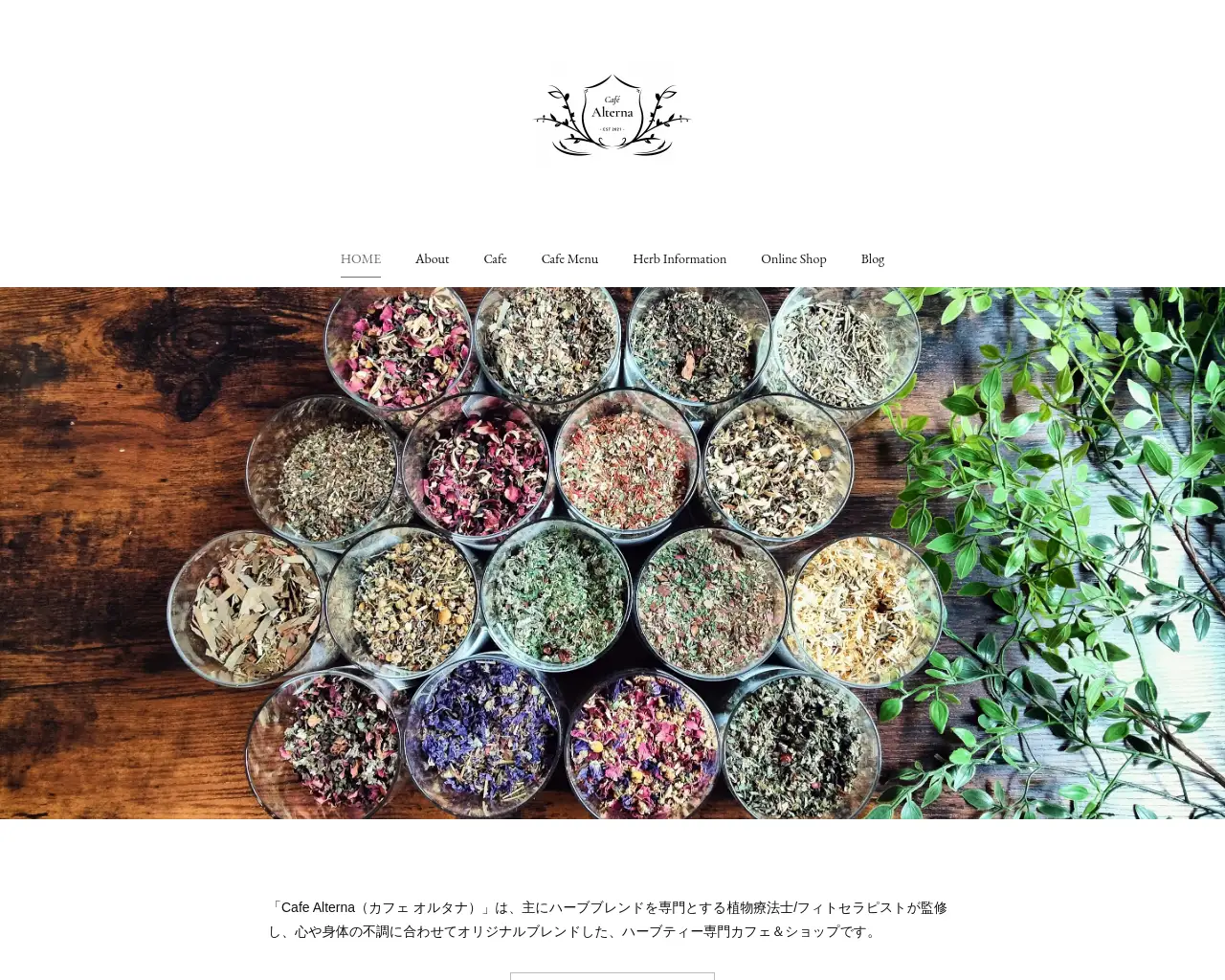 カフェ オルタナ site