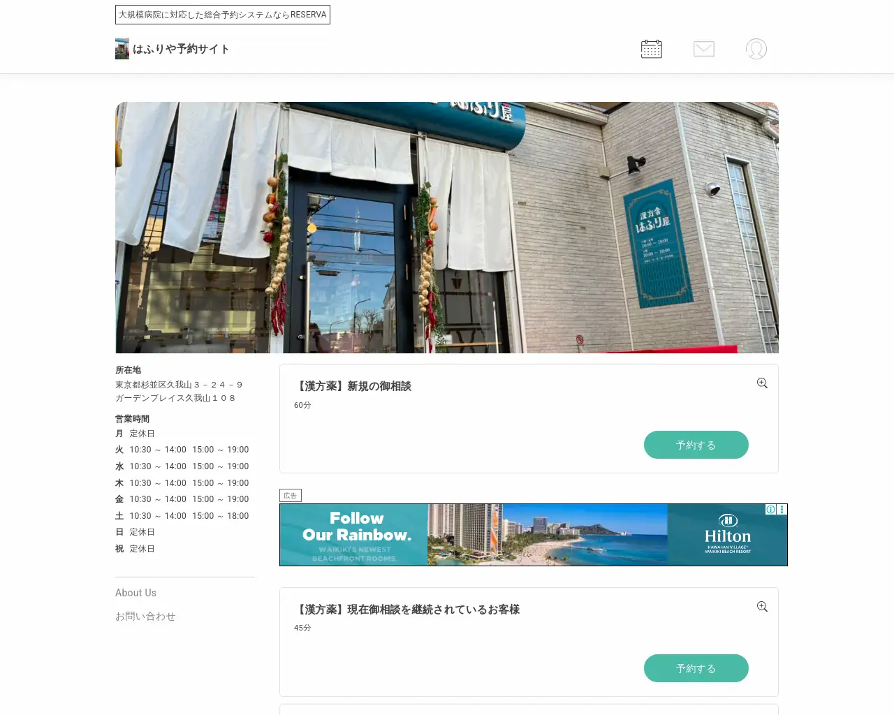 漢方舎はふり屋 ?漢方茶スタンド site