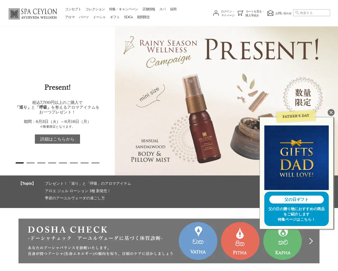 SPA CEYLON 銀座 site