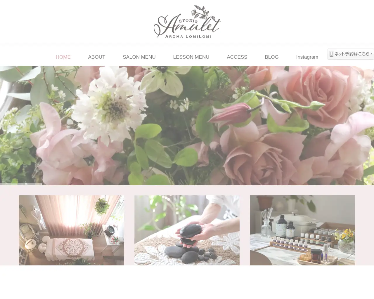 Aroma Amulet~アロマアミュレット~ site