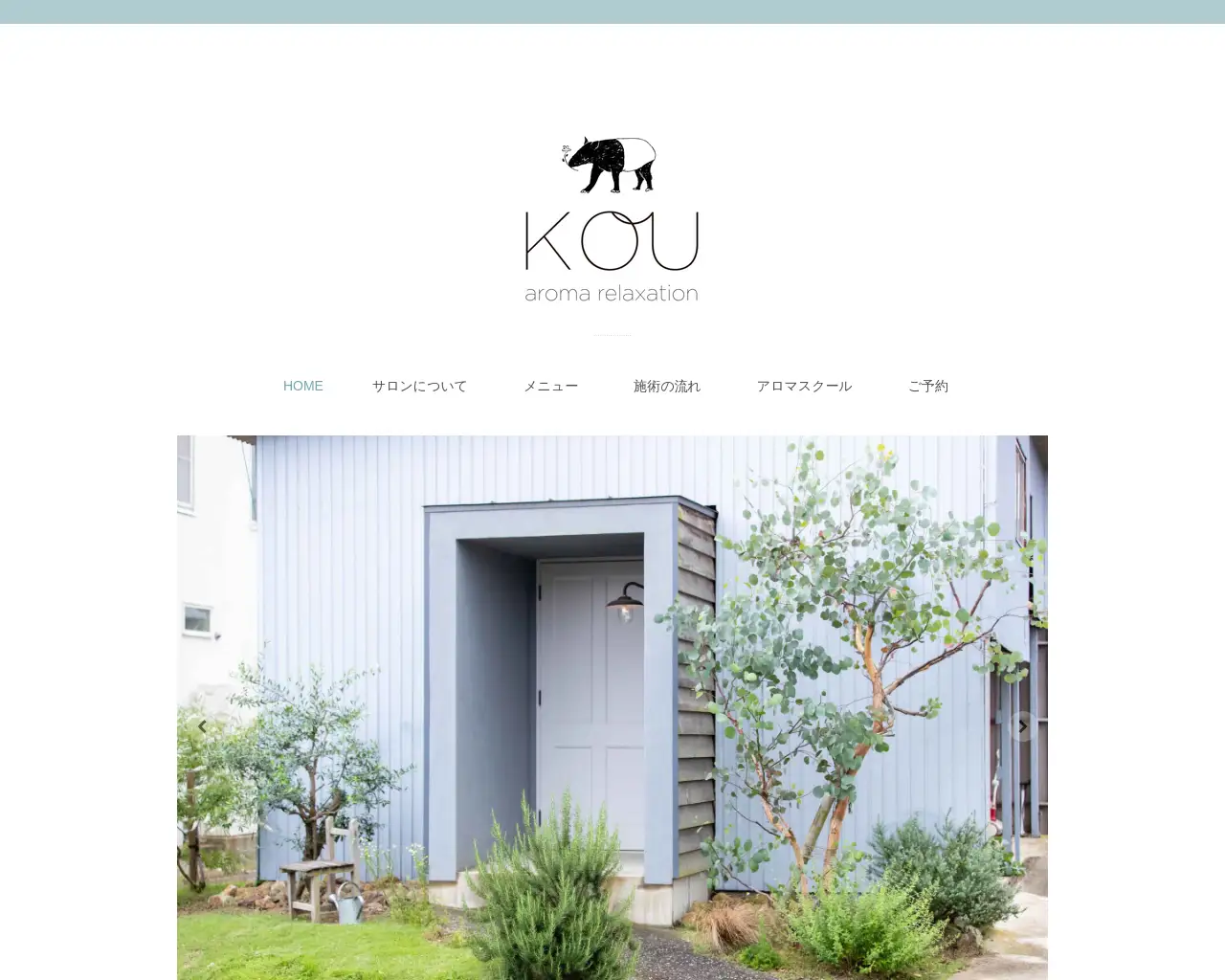 aroma relaxation KOU site