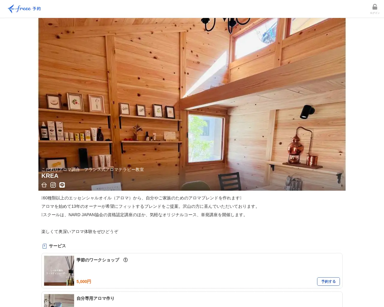 KREA(クレア) site