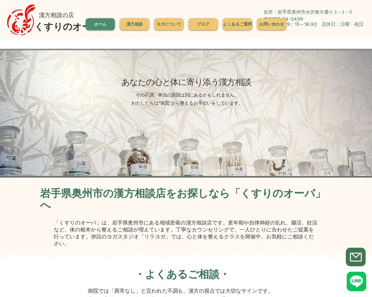 くすりのオーパ site